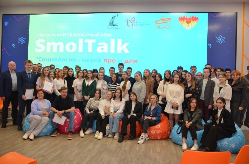 Смоленский разговорный клуб SmolTalk на русском языке