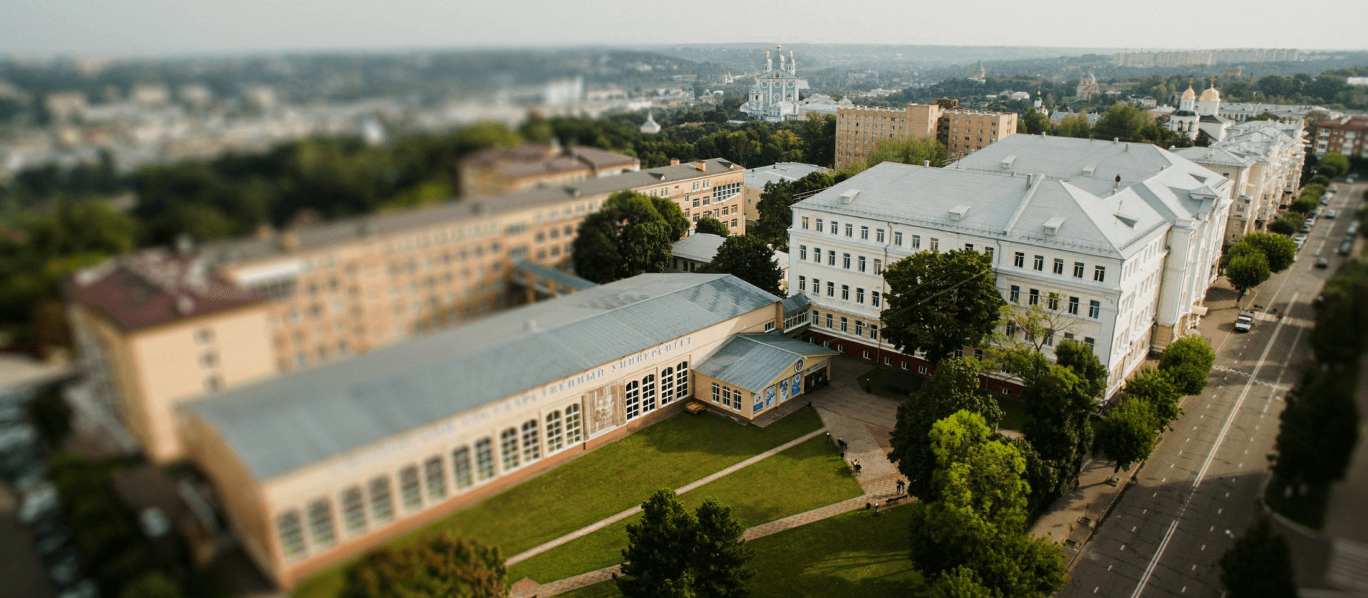 Факультет дополнительного образования СмолГУ